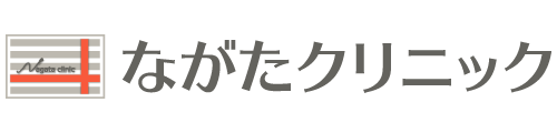 ながたクリニック 内科・消化器内科 (焼津市)